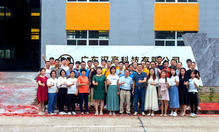 奮進(jìn)再出發(fā)，活力新漢高