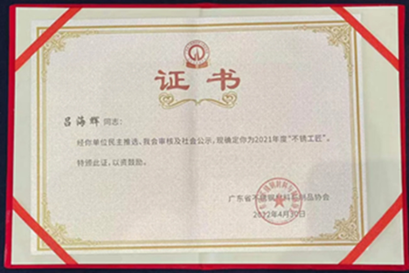 不銹工匠，我們?cè)诼飞? />
</div>
<div   id="ntn317zjv"   class=